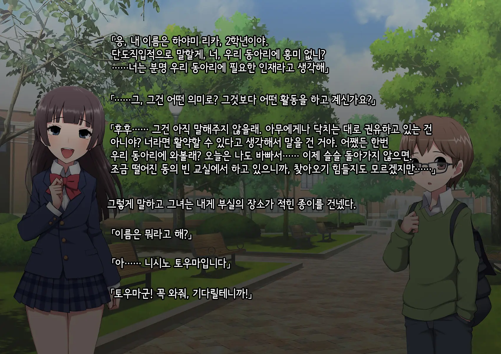 Mesu Ochi Daigaku ~Inran Josou Dorei Ni Otosareta Yuutousei No Matsuro~